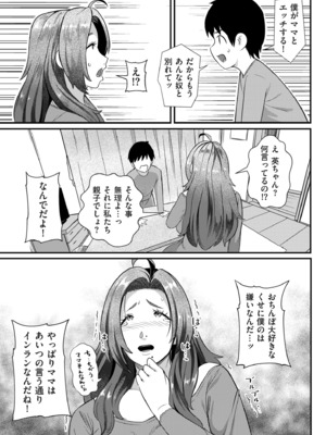 COMIC クリベロン DUMA 2024年12月号 Vol.67_233