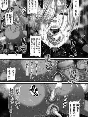 COMIC クリベロン DUMA 2024年12月号 Vol.67_027