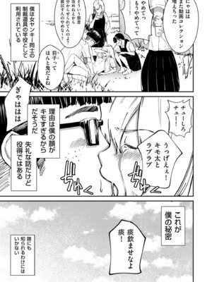 COMIC クリベロン DUMA 2024年12月号 Vol.67_035