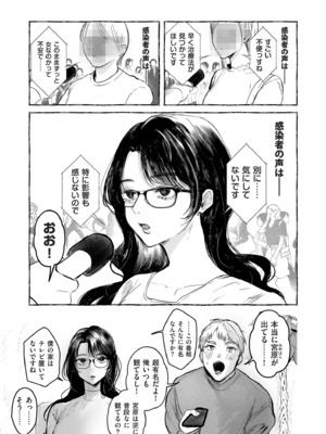 COMIC クリベロン DUMA 2024年12月号 Vol.67_207