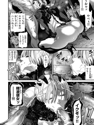 COMIC クリベロン DUMA 2024年12月号 Vol.67_026