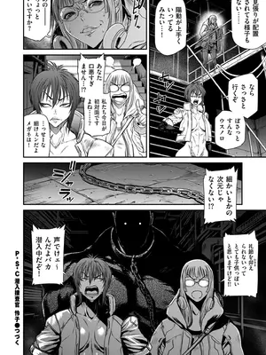 COMIC クリベロン DUMA 2024年12月号 Vol.67_032