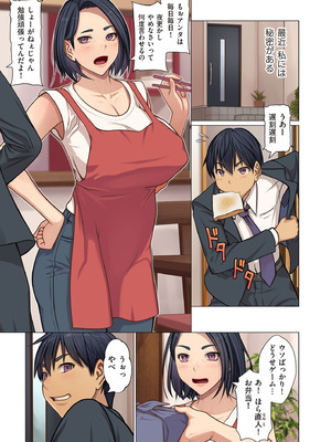 COMIC クリベロン DUMA 2024年12月号 Vol.67_131