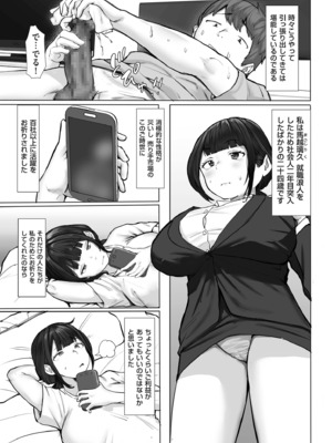 COMIC クリベロン DUMA 2024年12月号 Vol.67_069