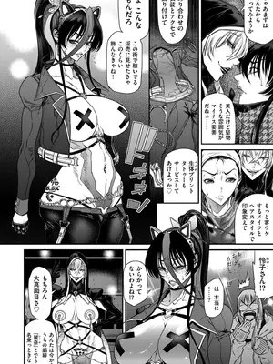 COMIC クリベロン DUMA 2024年12月号 Vol.67_010