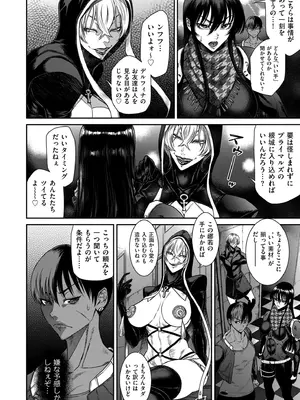 COMIC クリベロン DUMA 2024年12月号 Vol.67_006