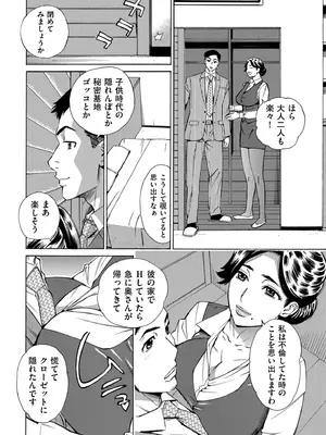 COMIC クリベロン DUMA 2024年12月号 Vol.67_252