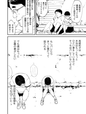 COMIC クリベロン DUMA 2024年12月号 Vol.67_050