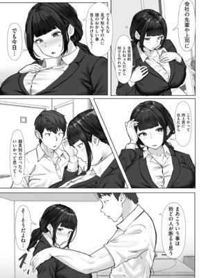 COMIC クリベロン DUMA 2024年12月号 Vol.67_077