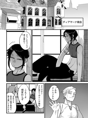 COMIC クリベロン DUMA 2024年12月号 Vol.67_175