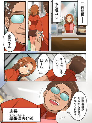 COMIC クリベロン DUMA 2024年12月号 Vol.67_305