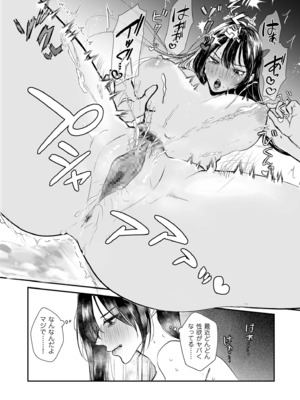 COMIC クリベロン DUMA 2024年12月号 Vol.67_218