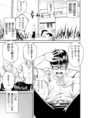 COMIC クリベロン DUMA 2024年12月号 Vol.67_033
