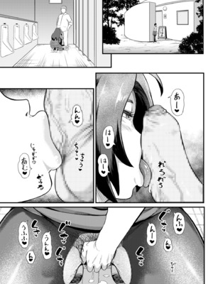 COMIC クリベロン DUMA 2024年12月号 Vol.67_225