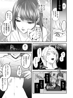 COMIC クリベロン DUMA 2024年12月号 Vol.67_213