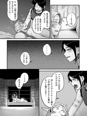 COMIC クリベロン DUMA 2024年12月号 Vol.67_199