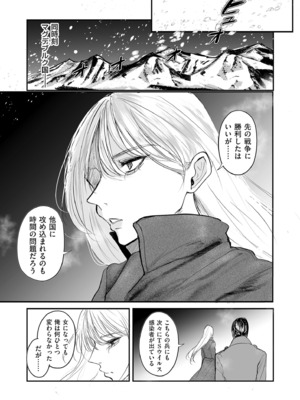 COMIC クリベロン DUMA 2024年12月号 Vol.67_219