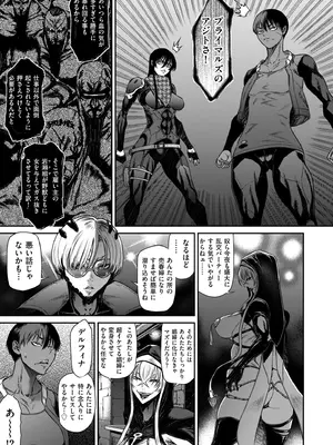 COMIC クリベロン DUMA 2024年12月号 Vol.67_009