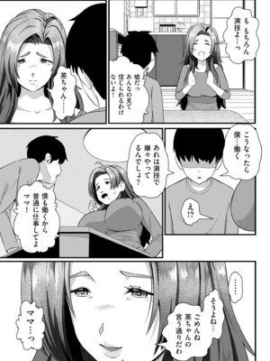 COMIC クリベロン DUMA 2024年12月号 Vol.67_229