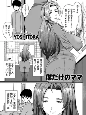 COMIC クリベロン DUMA 2024年12月号 Vol.67_223