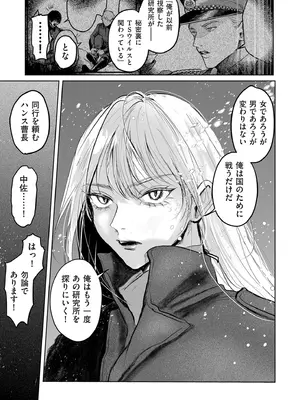 COMIC クリベロン DUMA 2024年12月号 Vol.67_221