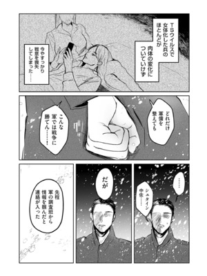 COMIC クリベロン DUMA 2024年12月号 Vol.67_220