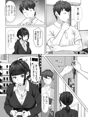 COMIC クリベロン DUMA 2024年12月号 Vol.67_072