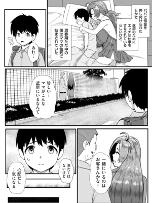 COMIC クリベロン DUMA 2024年12月号 Vol.67_224