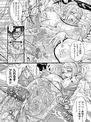 COMIC クリベロン DUMA 2024年12月号 Vol.67_168