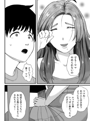 COMIC クリベロン DUMA 2024年12月号 Vol.67_230