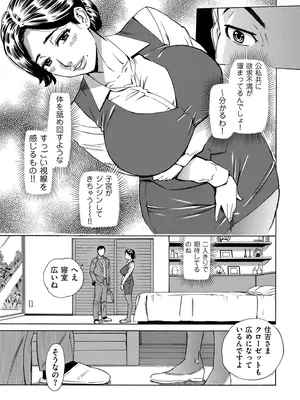 COMIC クリベロン DUMA 2024年12月号 Vol.67_251