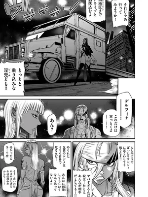 COMIC クリベロン DUMA 2024年12月号 Vol.67_017