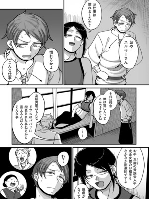 COMIC クリベロン DUMA 2024年12月号 Vol.67_177