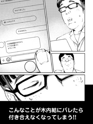 COMIC クリベロン DUMA 2024年12月号 Vol.67_039