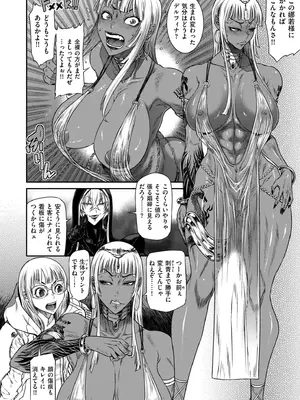 COMIC クリベロン DUMA 2024年12月号 Vol.67_014