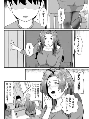 COMIC クリベロン DUMA 2024年12月号 Vol.67_228