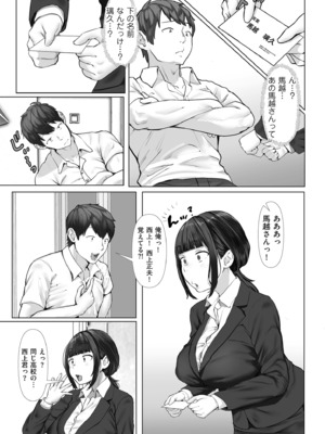 COMIC クリベロン DUMA 2024年12月号 Vol.67_073