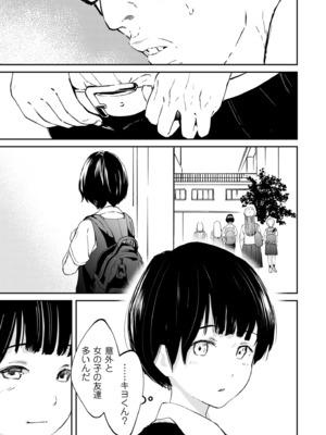 COMIC クリベロン DUMA 2024年12月号 Vol.67_047