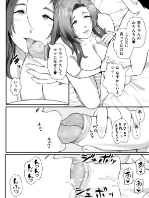 COMIC クリベロン DUMA 2024年12月号 Vol.67_236