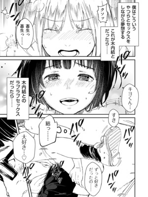 COMIC クリベロン DUMA 2024年12月号 Vol.67_043