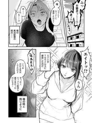 COMIC クリベロン DUMA 2024年12月号 Vol.67_212