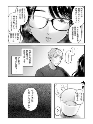 COMIC クリベロン DUMA 2024年12月号 Vol.67_209