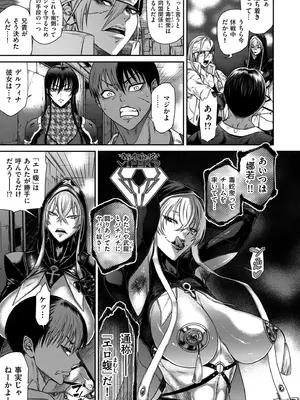 COMIC クリベロン DUMA 2024年12月号 Vol.67_005