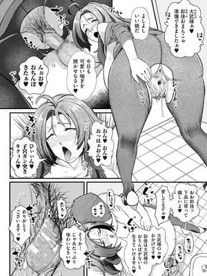 COMIC クリベロン DUMA 2024年12月号 Vol.67_226