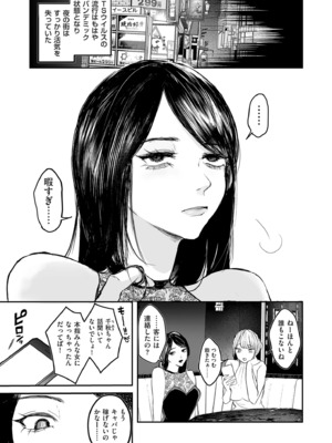 COMIC クリベロン DUMA 2024年12月号 Vol.67_215