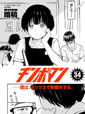 COMIC クリベロン DUMA 2024年12月号 Vol.67_036