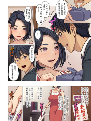 COMIC クリベロン DUMA 2024年12月号 Vol.67_132