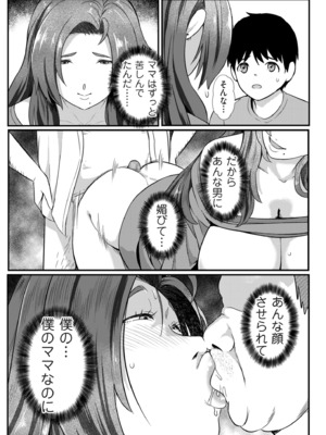 COMIC クリベロン DUMA 2024年12月号 Vol.67_231