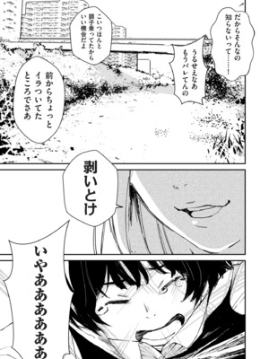 COMIC クリベロン DUMA 2024年12月号 Vol.67_053