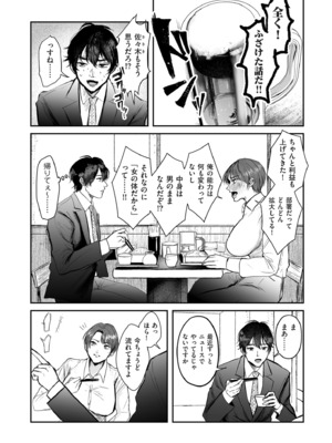 COMIC クリベロン DUMA 2024年12月号 Vol.67_204